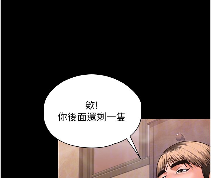 守護妳第25話-武力覺醒後的暴走