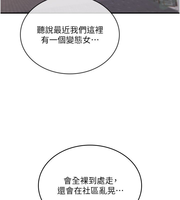 詛咒性轉物語第21話-幹&hellip;要被住戶們知道了