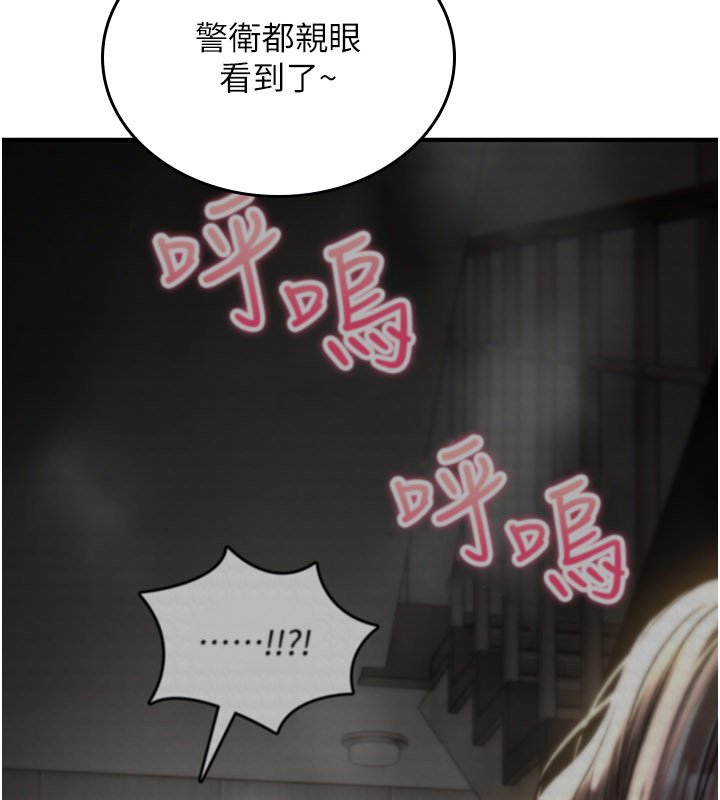 詛咒性轉物語第21話-幹&hellip;要被住戶們知道了