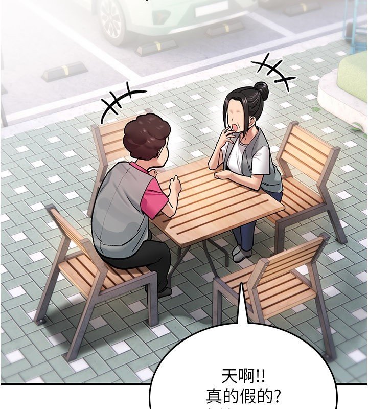 詛咒性轉物語第21話-幹&hellip;要被住戶們知道了