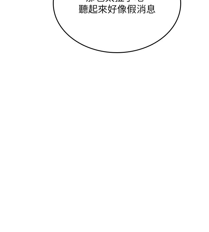 詛咒性轉物語第21話-幹&hellip;要被住戶們知道了