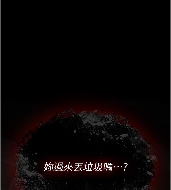 詛咒性轉物語第21話-幹&hellip;要被住戶們知道了