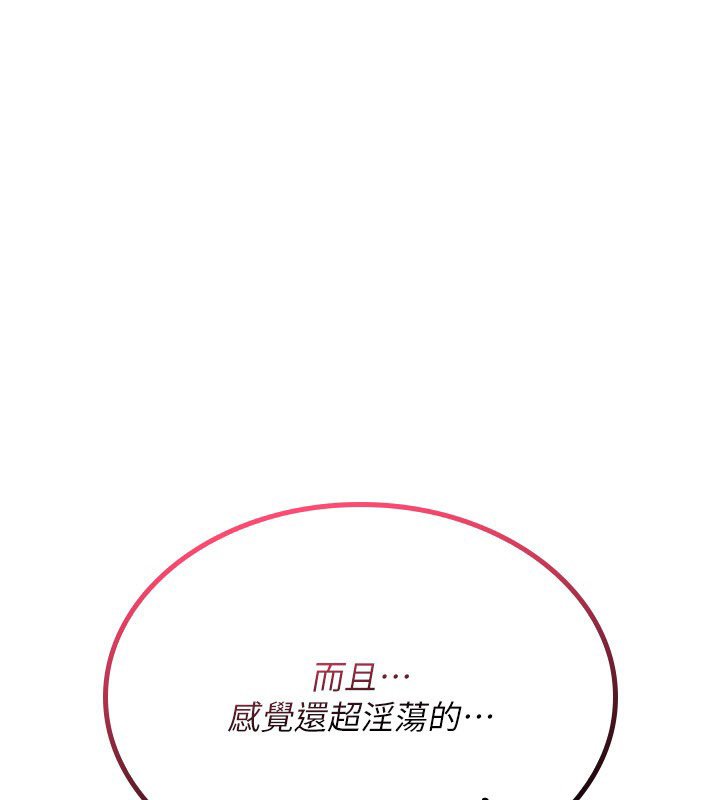 詛咒性轉物語第21話-幹&hellip;要被住戶們知道了