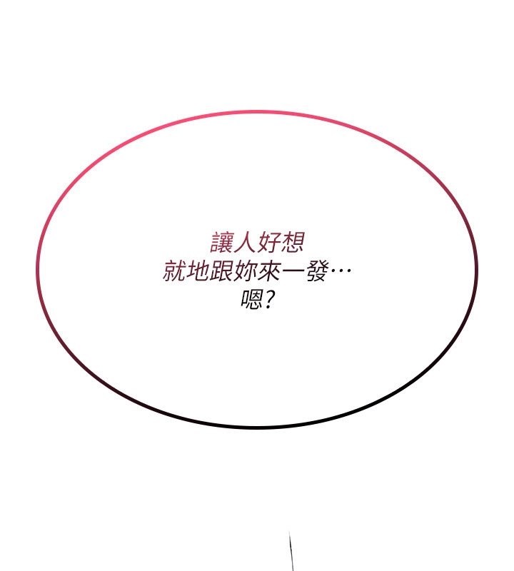 詛咒性轉物語第21話-幹&hellip;要被住戶們知道了