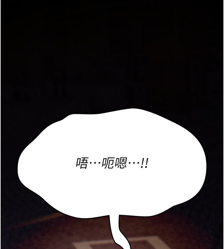 詛咒性轉物語第21話-幹&hellip;要被住戶們知道了