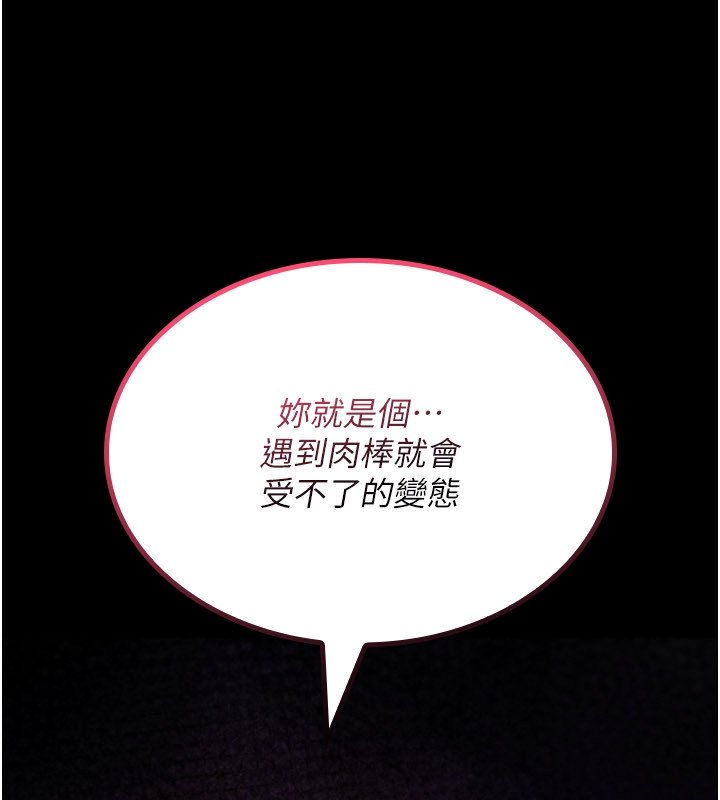 詛咒性轉物語第21話-幹&hellip;要被住戶們知道了