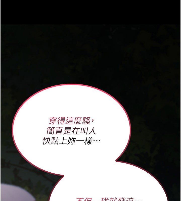 詛咒性轉物語第21話-幹&hellip;要被住戶們知道了