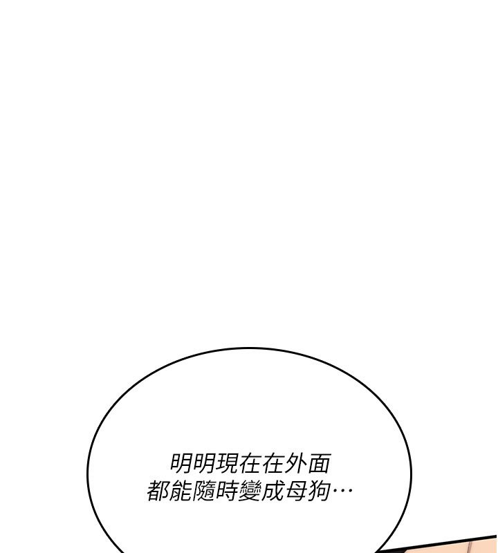 詛咒性轉物語第21話-幹&hellip;要被住戶們知道了