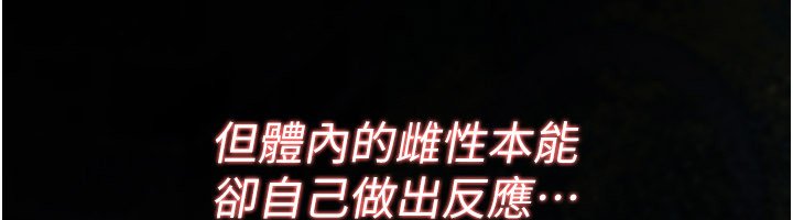 詛咒性轉物語第21話-幹&hellip;要被住戶們知道了