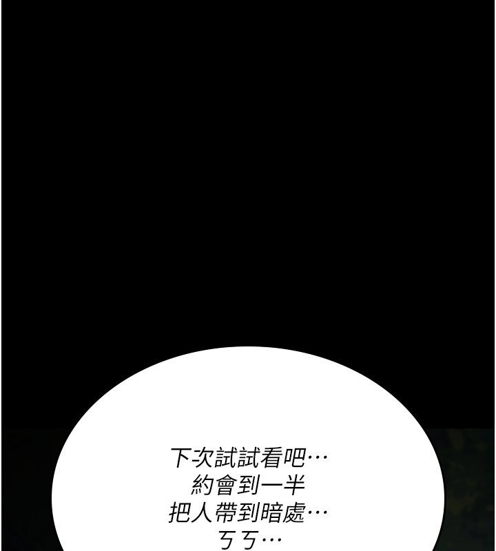 詛咒性轉物語第21話-幹&hellip;要被住戶們知道了