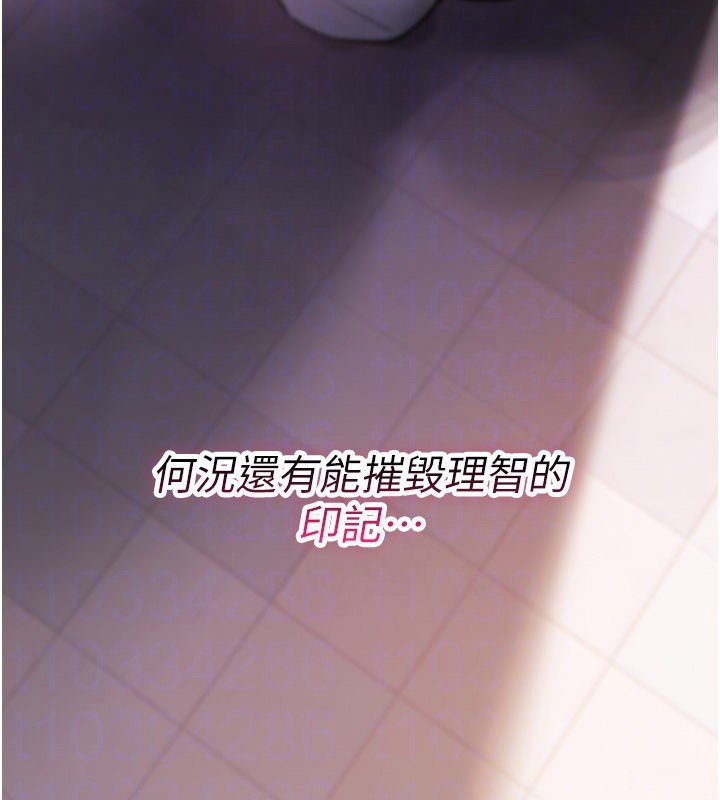 詛咒性轉物語第21話-幹&hellip;要被住戶們知道了