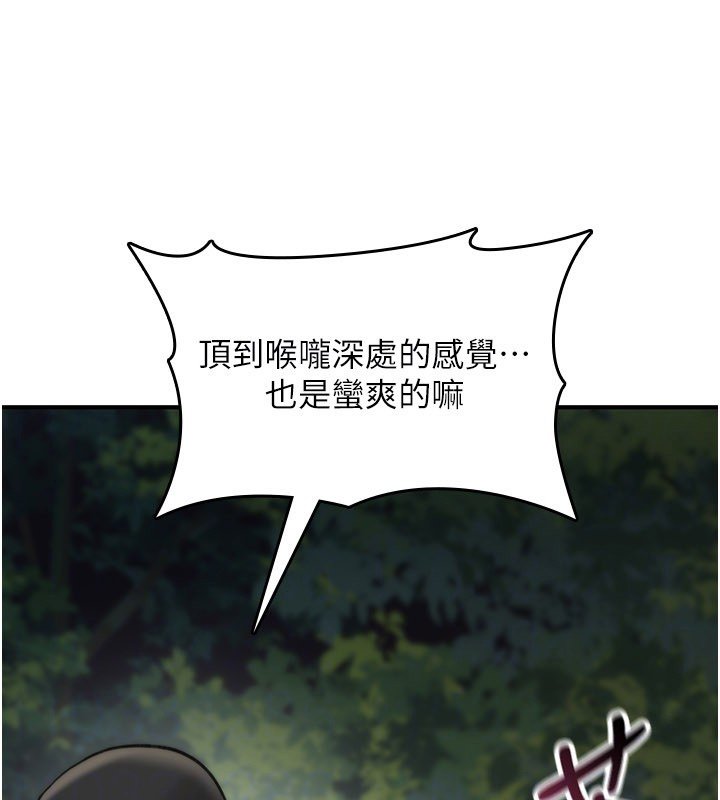 詛咒性轉物語第21話-幹&hellip;要被住戶們知道了