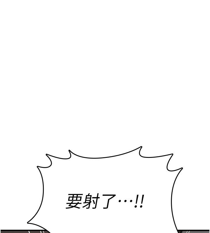 詛咒性轉物語第21話-幹&hellip;要被住戶們知道了