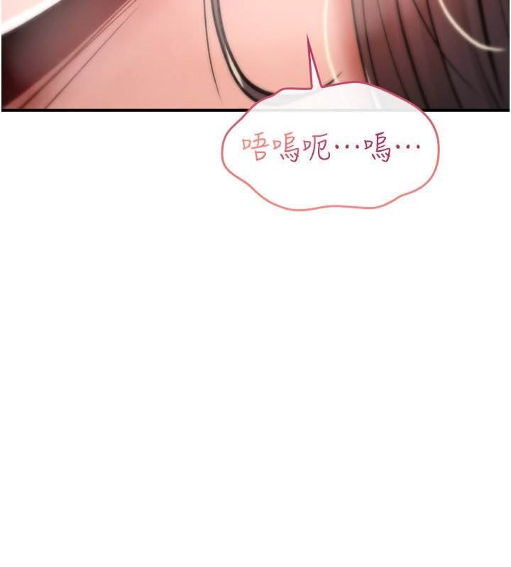 詛咒性轉物語第21話-幹&hellip;要被住戶們知道了