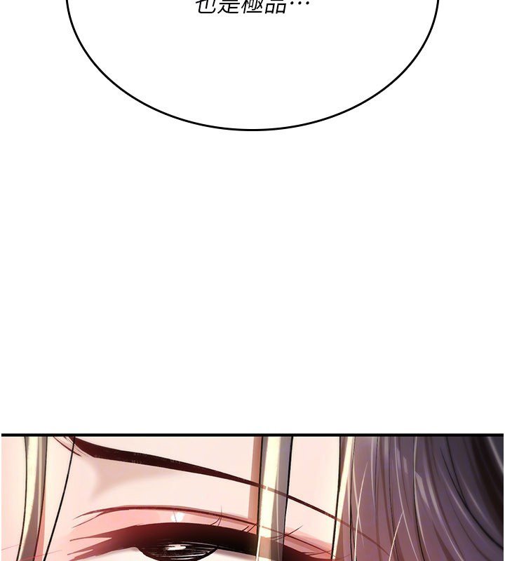 詛咒性轉物語第21話-幹&hellip;要被住戶們知道了