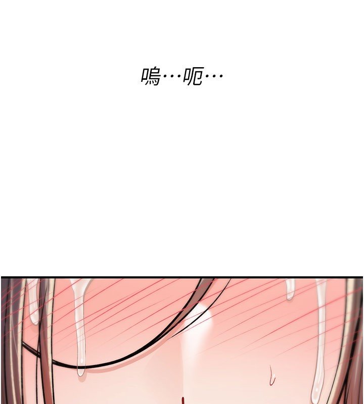 詛咒性轉物語第21話-幹&hellip;要被住戶們知道了