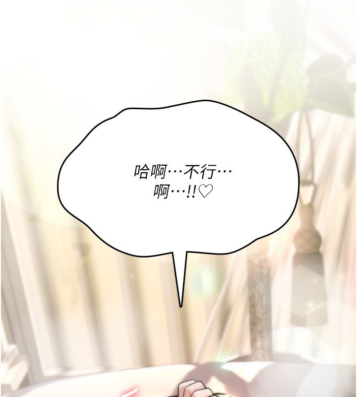 詛咒性轉物語第21話-幹&hellip;要被住戶們知道了