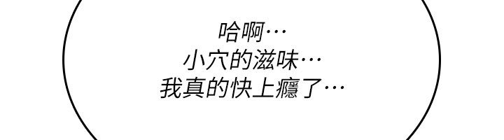 詛咒性轉物語第21話-幹&hellip;要被住戶們知道了