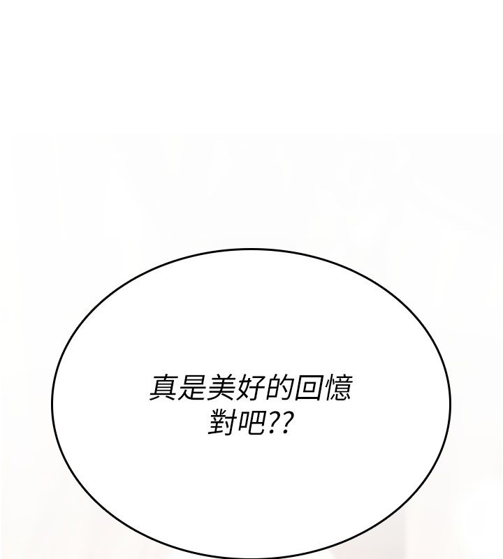 詛咒性轉物語第21話-幹&hellip;要被住戶們知道了