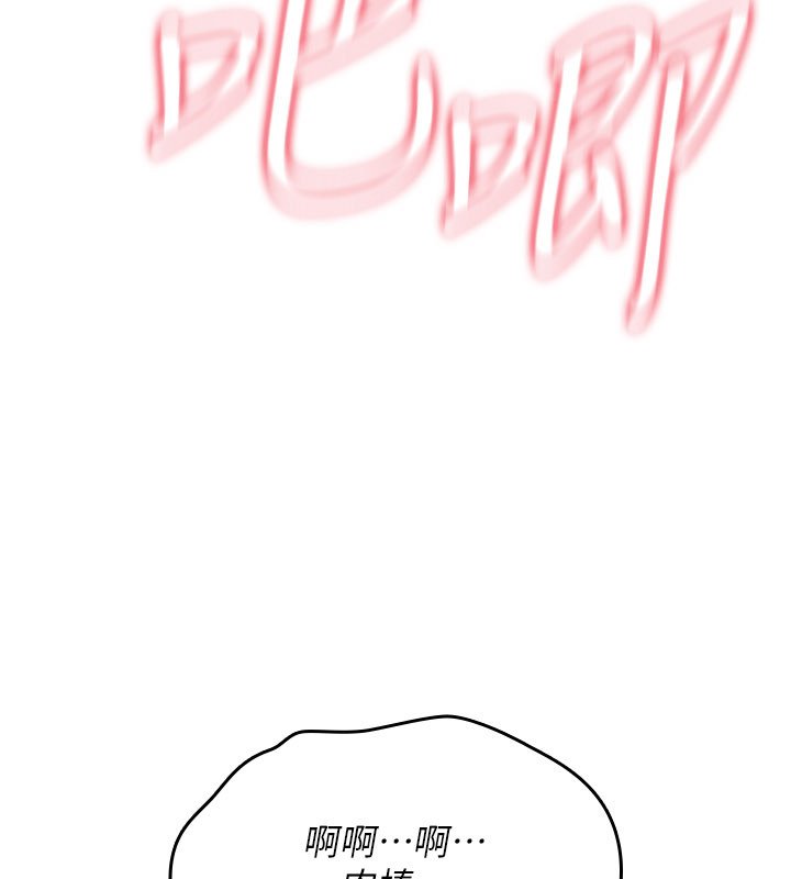 詛咒性轉物語第21話-幹&hellip;要被住戶們知道了