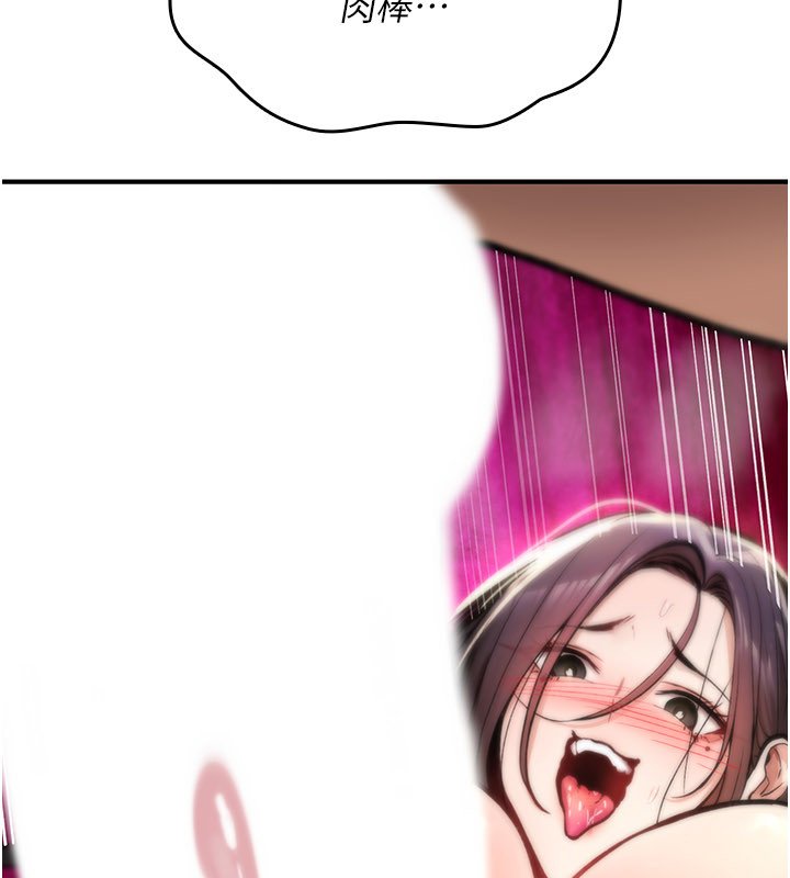 詛咒性轉物語第21話-幹&hellip;要被住戶們知道了