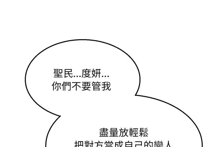 危险同学会第110話