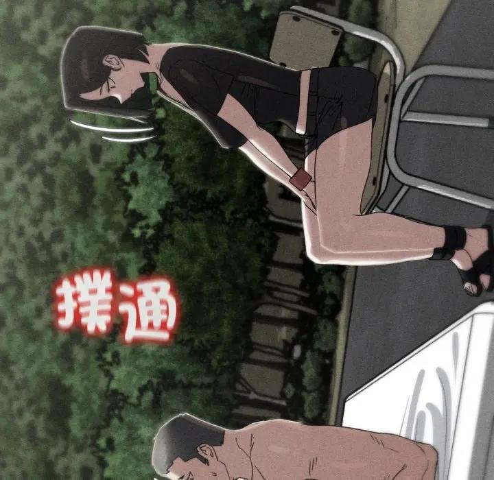 危险同学会第110話