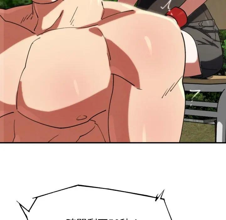 危险同学会第110話