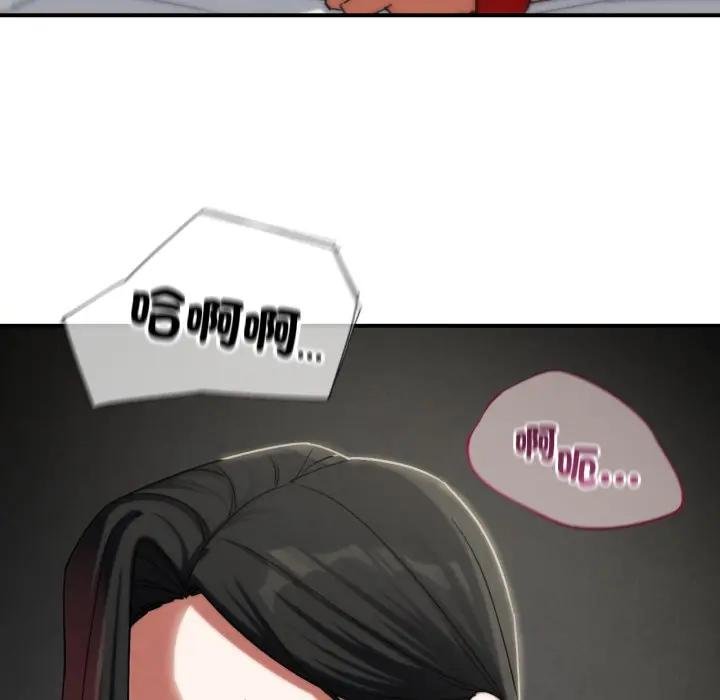 危险同学会第110話