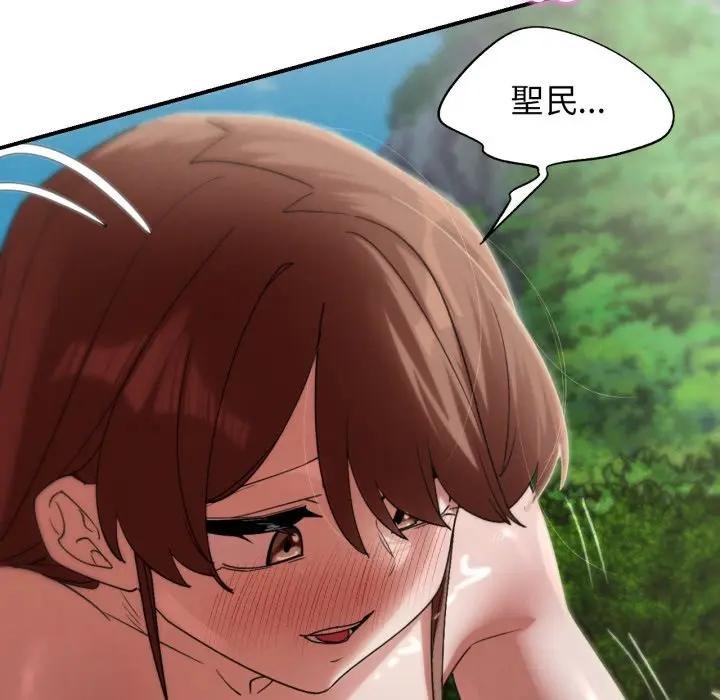 危险同学会第110話