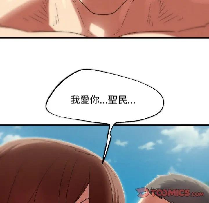 危险同学会第110話