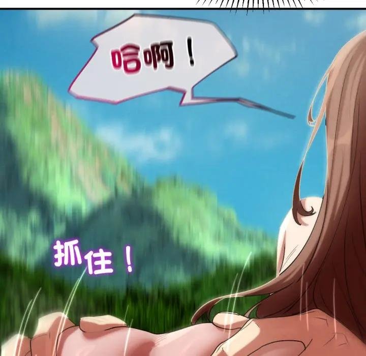 危险同学会第110話