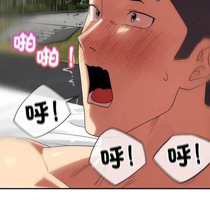 危险同学会第110話