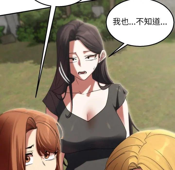 危险同学会第110話