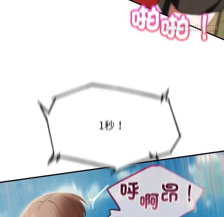 危险同学会第110話