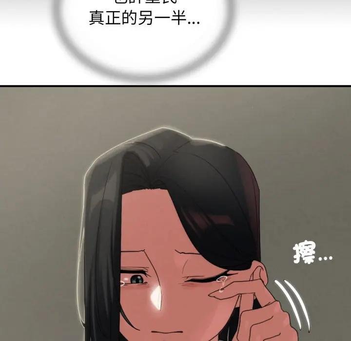 危险同学会第110話