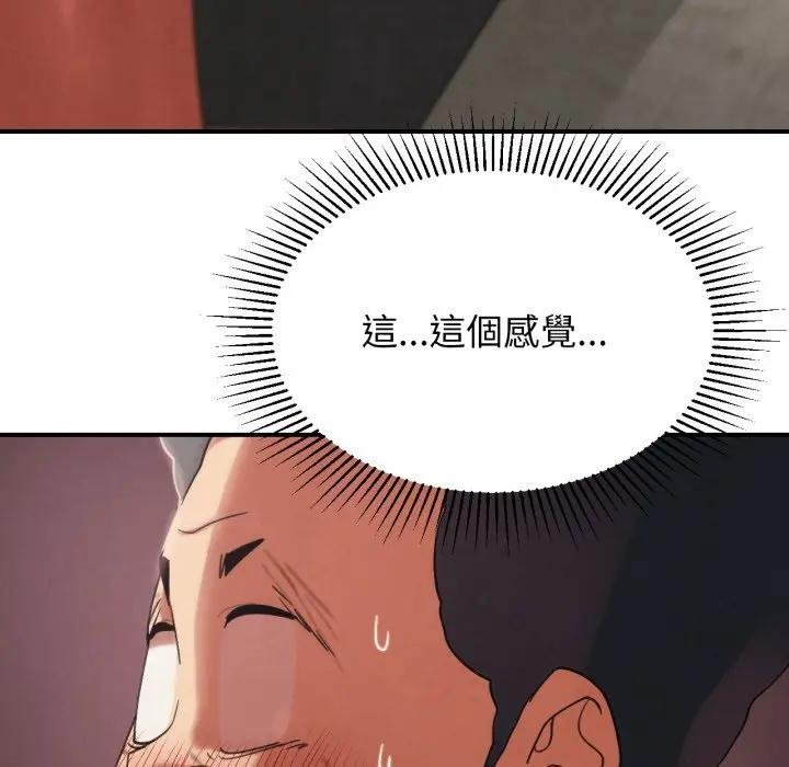 危险同学会第110話