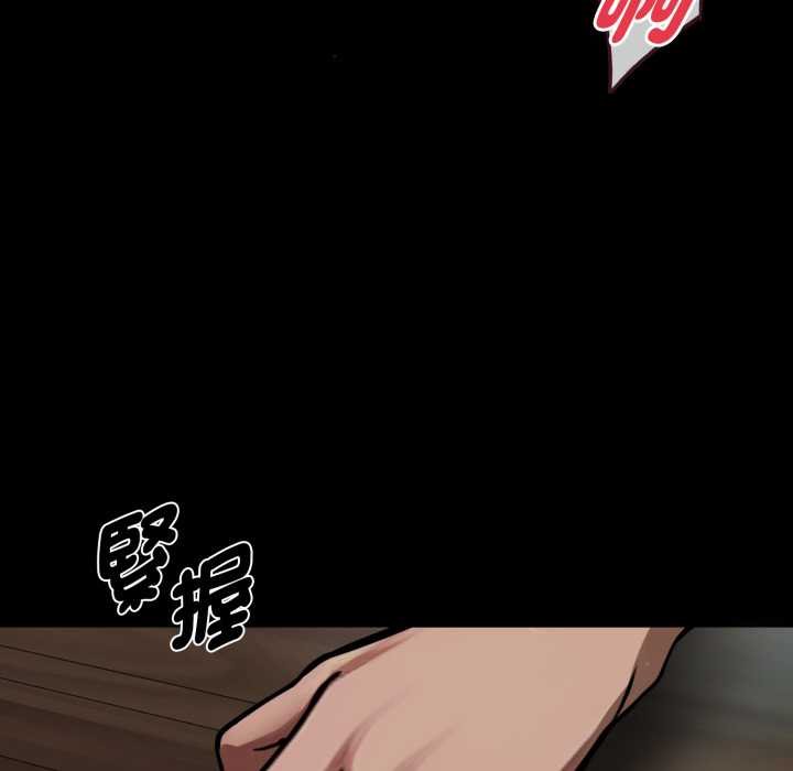 黑道X上班族第52話