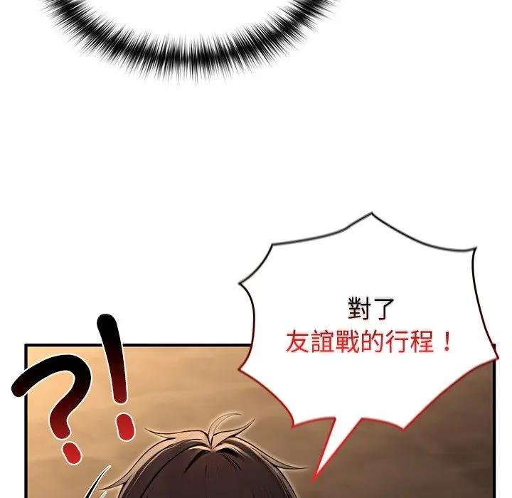 異世界騎士團長第61話