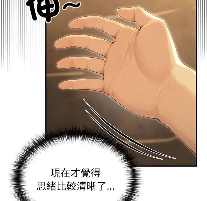 異世界騎士團長第61話