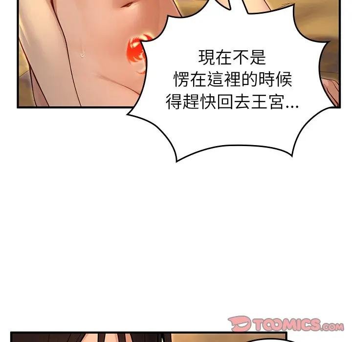 異世界騎士團長第61話