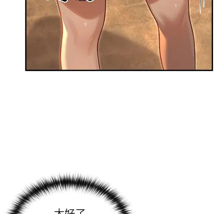 異世界騎士團長第61話