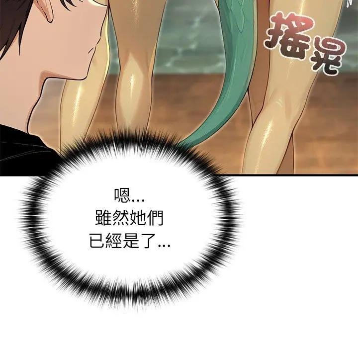 異世界騎士團長第61話