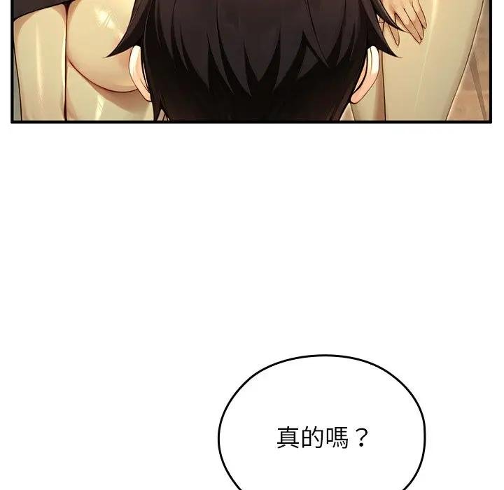 異世界騎士團長第61話