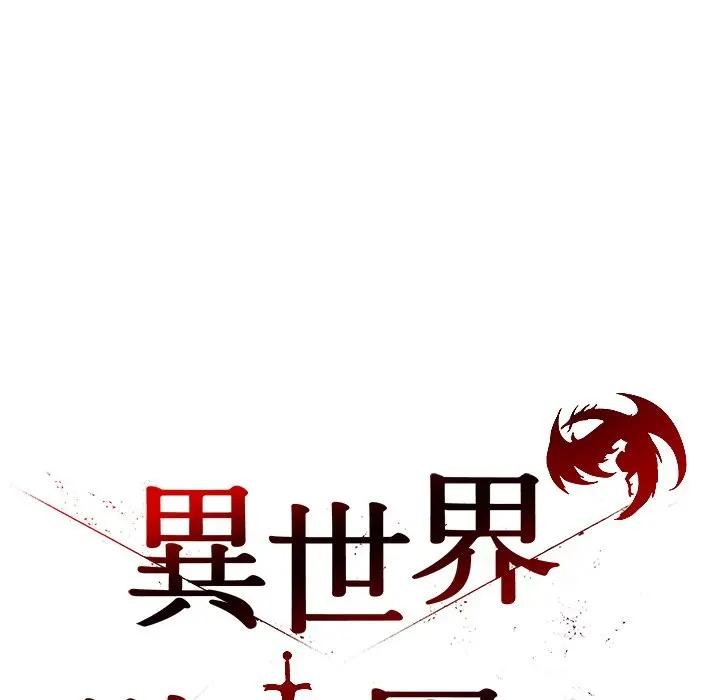 異世界騎士團長第61話