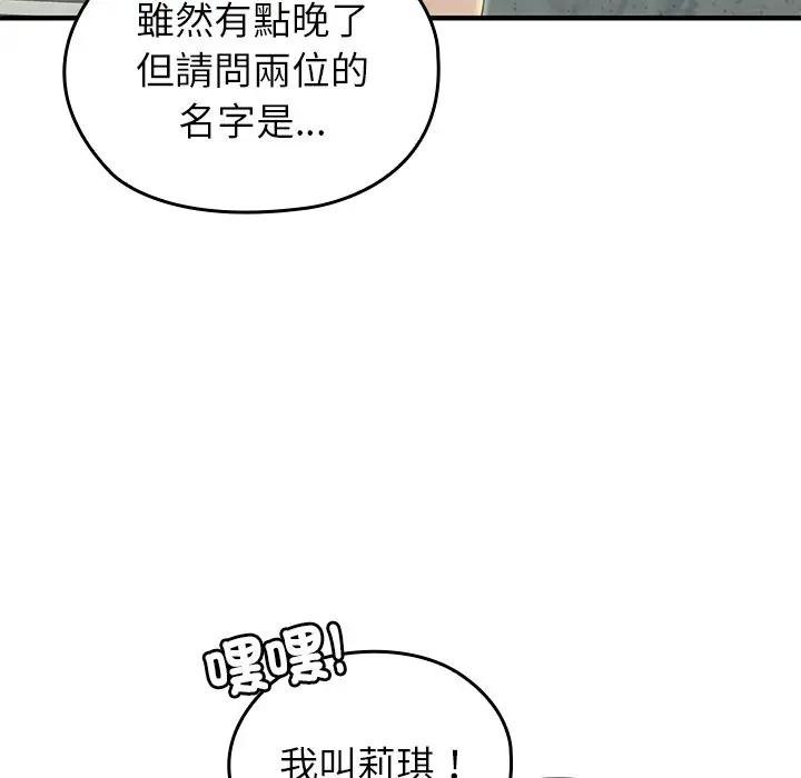 異世界騎士團長第61話