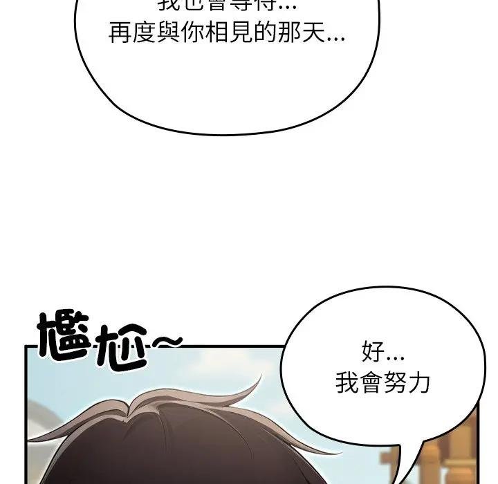 異世界騎士團長第61話
