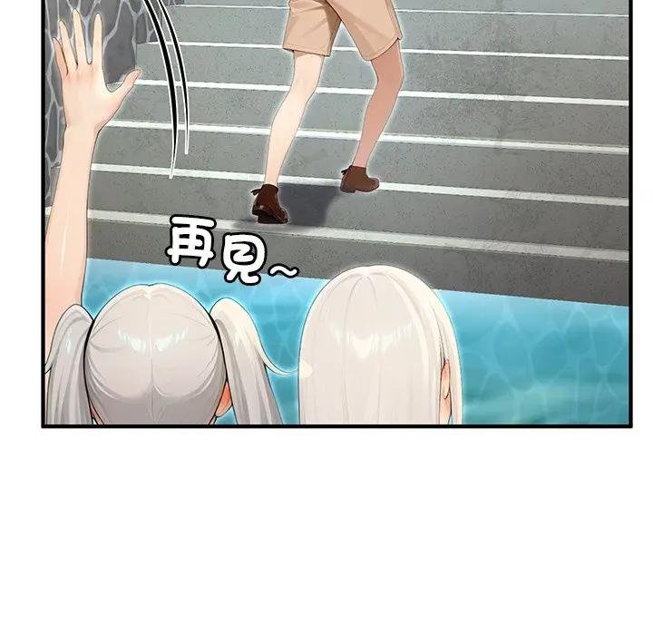 異世界騎士團長第61話