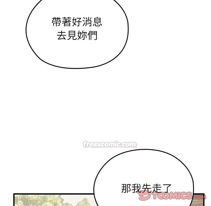 異世界騎士團長第61話