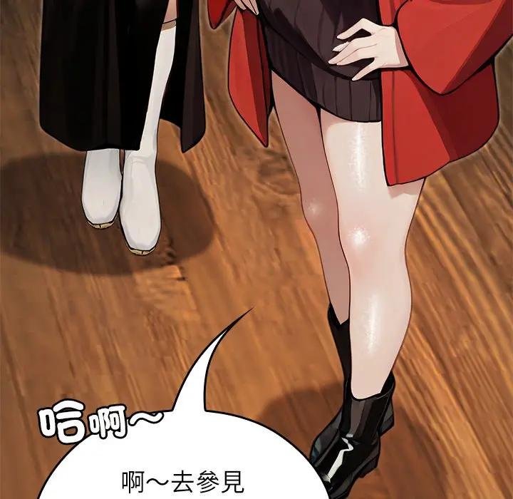 異世界騎士團長第61話